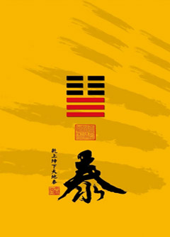 琼中为什么是“三羊开泰”而不是四羊、五羊？